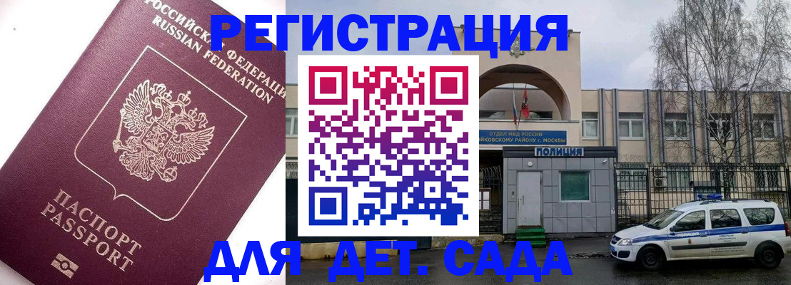 временная регистрация в Завитинске