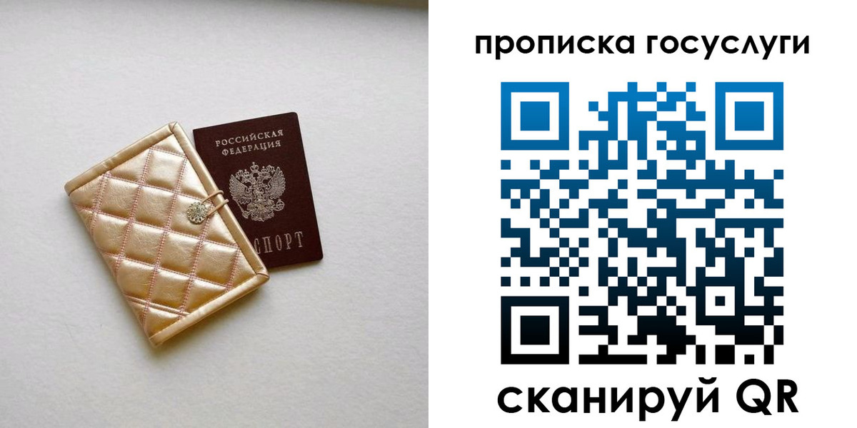 временная регистрация недорого в Завитинске