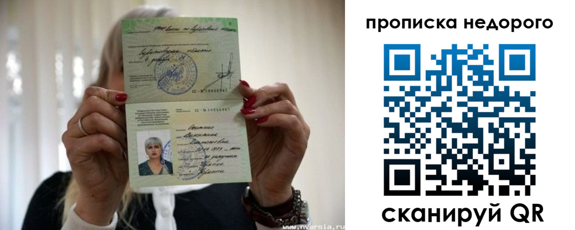 прописка штамп в Завитинске