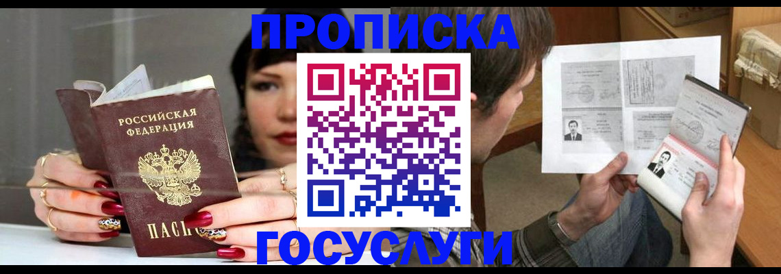 пропишу в квартире в Завитинске