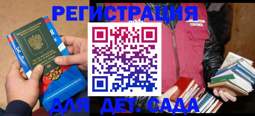 прописка иностранных граждан в Завитинске