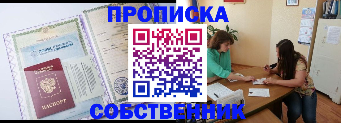 временная регистрация 2025 в Завитинске